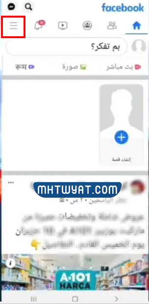 كيف اقفل ملفي الشخصي على فيسبوك بالعربي