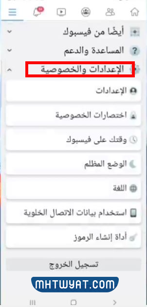 كيف اقفل ملفي الشخصي على فيسبوك بالعربي