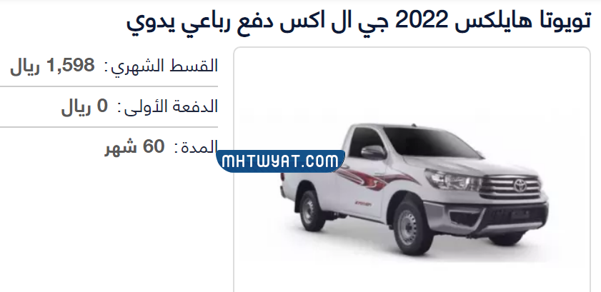 عروض رمضان للسيارات 2022 تويوتا