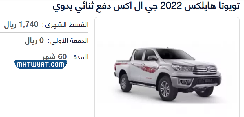 عروض رمضان للسيارات 2022 تويوتا