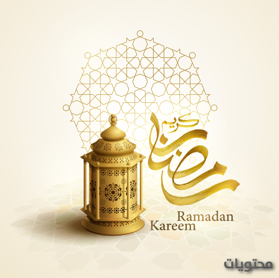 أجمل الصور عن شهر رمضان المبارك 2022