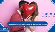 حالة الزواج التي يكون فيها كلا الطرفان خاليا من الأمراض الوراثية يسمى