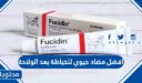 افضل مضاد حيوي للخياطة بعد الولادة