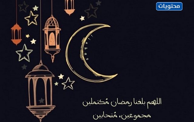 أدعية لشهر رمضان المبارك بالصور