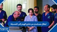 ابطال مسلسل من شارع الهرم إلى المسيلة هدى حسين رمضان 2022