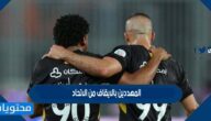 من هم المهددين بالايقاف من الاتحاد