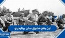 اين يقع مضيق سان برناردينو