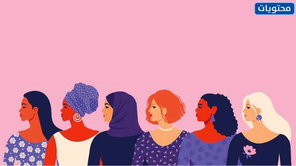 ثيمات يوم المرأة العالمي 2022