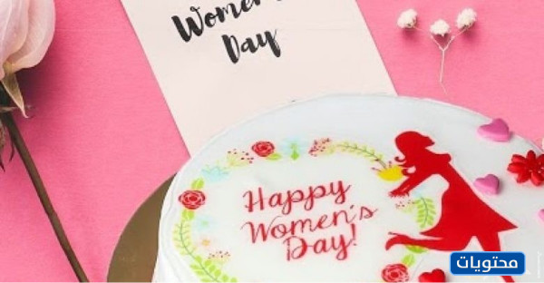 بطاقات معايدة بمناسبة يوم المرأة العالمي