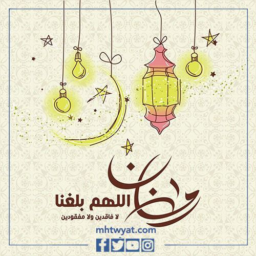 كلام جميل عن قدوم رمضان 2024 أجمل عبارات قدوم شهر رمضان المبارك