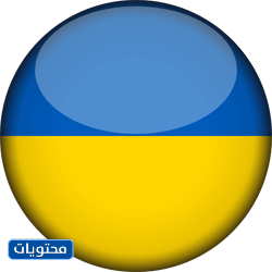 اوكرانيا png علم Flag of