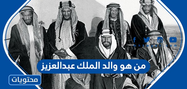 عبدالعزيز ولد صواب مدينة الكويت الملك خطأ في ولد الملك