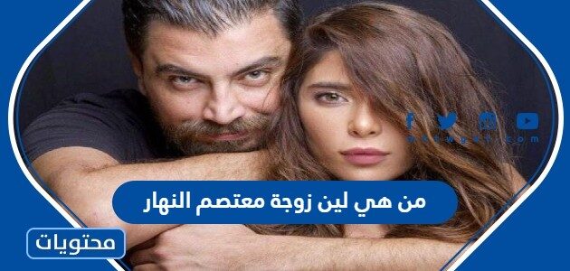 المجيبل وزوجته مشاري خالد المظفر