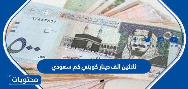 forare mercoledì corruzione 280 دينار كويتي كم بالسعودي comando ciliegia  Bambola di peluche