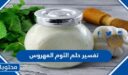 تفسير حلم الثوم المهروس في المنام  لابن سيرين