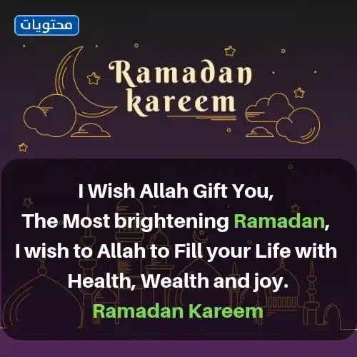 تبريكات رمضان مبارك عليكم بالصور