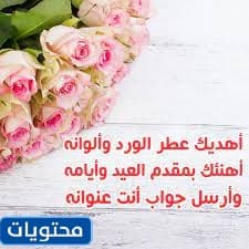 عبارات وكلمات عن يوم وقفة عيد الفطر 2022 بالصور