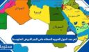 كم عدد الدول العربيه المطله على البحر الابيض المتوسط