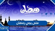 في اي يوم كان خروج ادم من الجنه