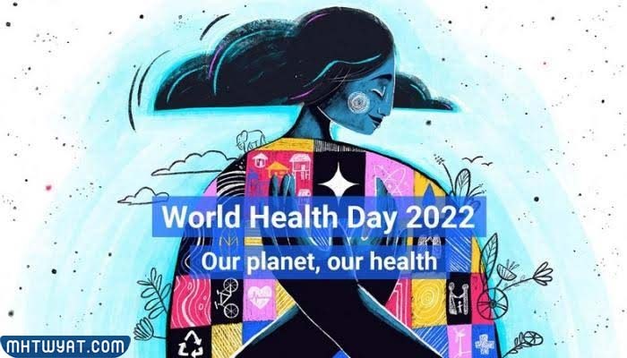 معلومات عن يوم الصحة العالمي