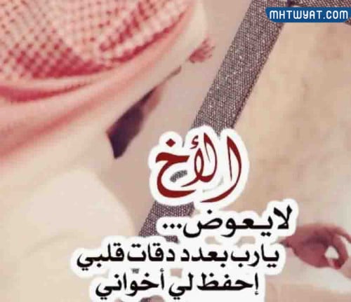 صور عن الاخوان