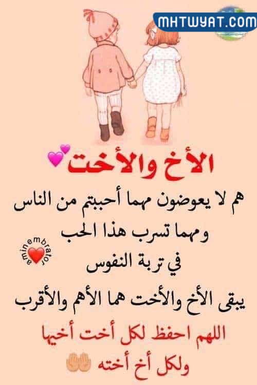 صور عن الاخوان