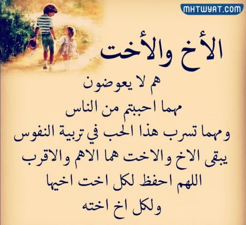 صور عن الاخوان