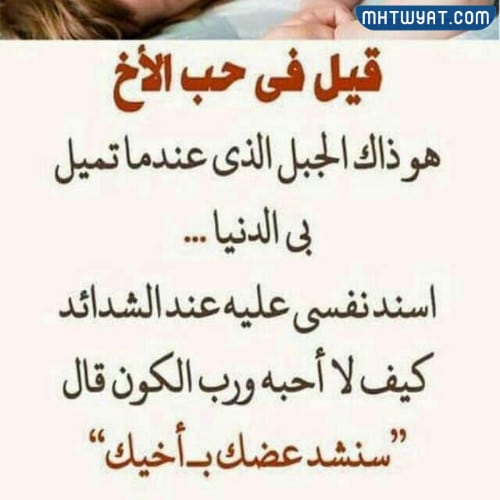 صور عن الاخ مكتوب عليها احلى الكلمات 2022