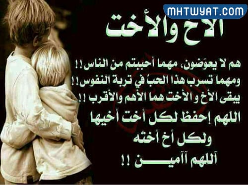 صور روعة عن الاخوان مكتوب عليها