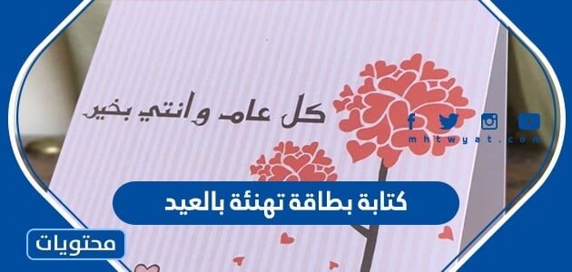 رسالة التهنئة المقتبسة والمرسله بالتحديد للجميع