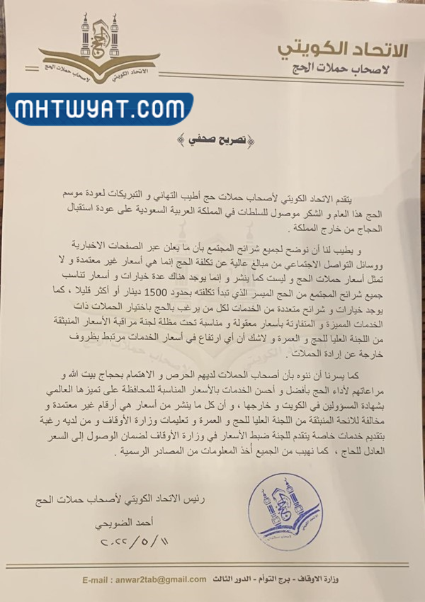  كم تكلفة الحج من الكويت 2022