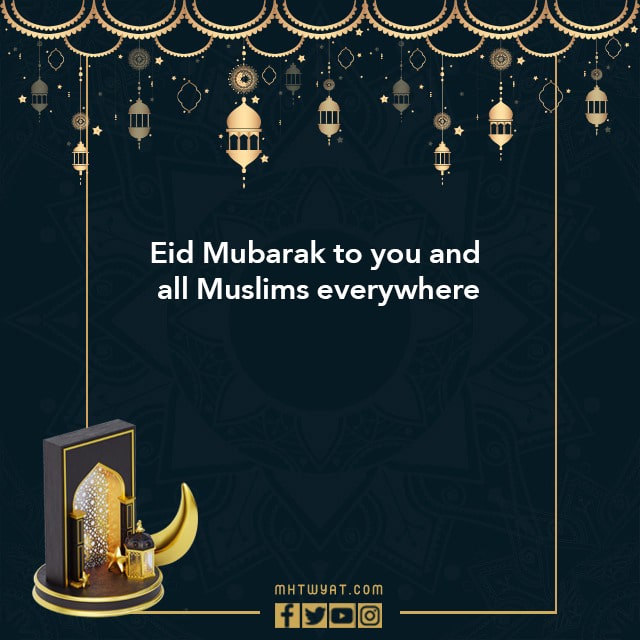 صور الرد على eid mubarak