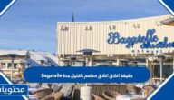 حقيقة اغلاق مطعم باقتيل جدة Bagatelle