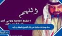 دعاء وعبارات مؤثرة في رثاء الشيخ خليفة بن زايد