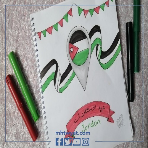 رسومات عن عيد الاستقلال في الاردن للاطفال
