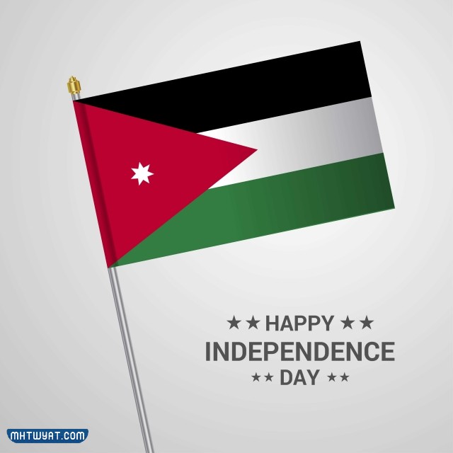 صور عن يوم الاستقلال الأردني بالانجليزي