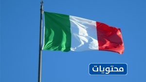 علم دولة إيطاليا