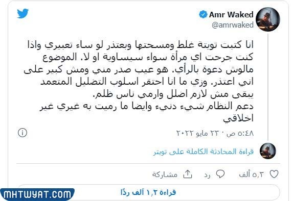 ماذا قال عمرو واكد عن نساء مصر