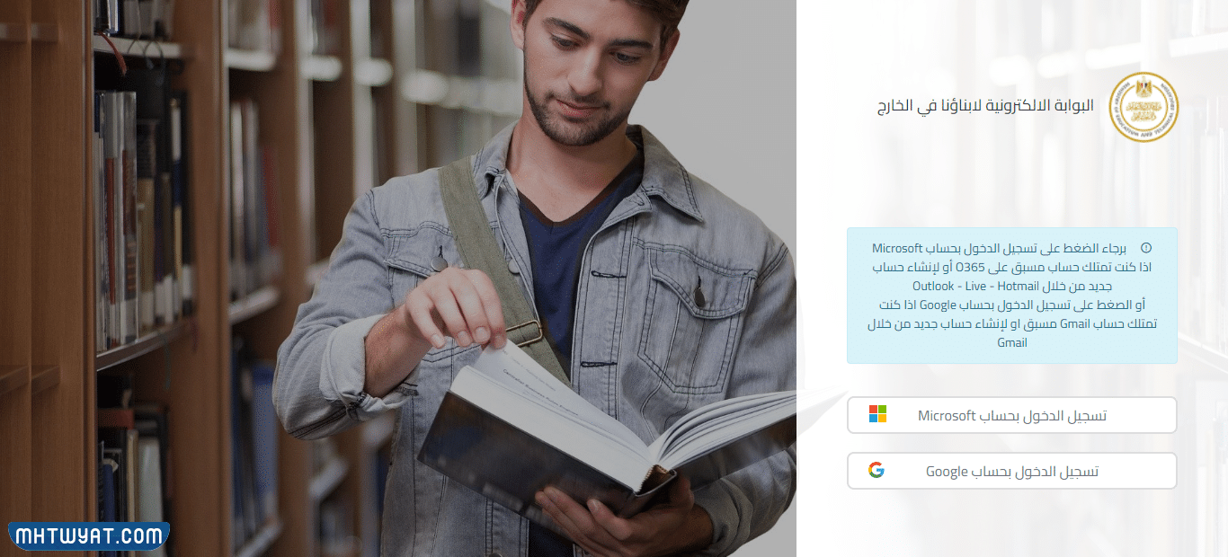 تسجيل حساب ولي الامر ابناؤنا في الخارج 2022
