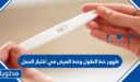 ظهور خط الطول والعرض في اختبار الحمل