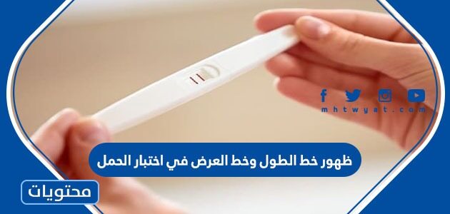 ظهور خط الطول والعرض في اختبار الحمل