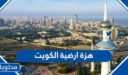 هزة ارضية الكويت 2022 كم قوتها وهل سببت اضرار