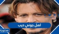 ما هو اصل جوني ديب