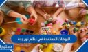 الروضات المعتمدة في نظام نور جدة 2026 – 1448