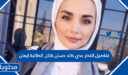 تفاصيل انتحار عدي خالد حسان قاتل الطالبة ايمان