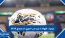 مباريات الجوله الاخيره من الدوري السعودي 2022