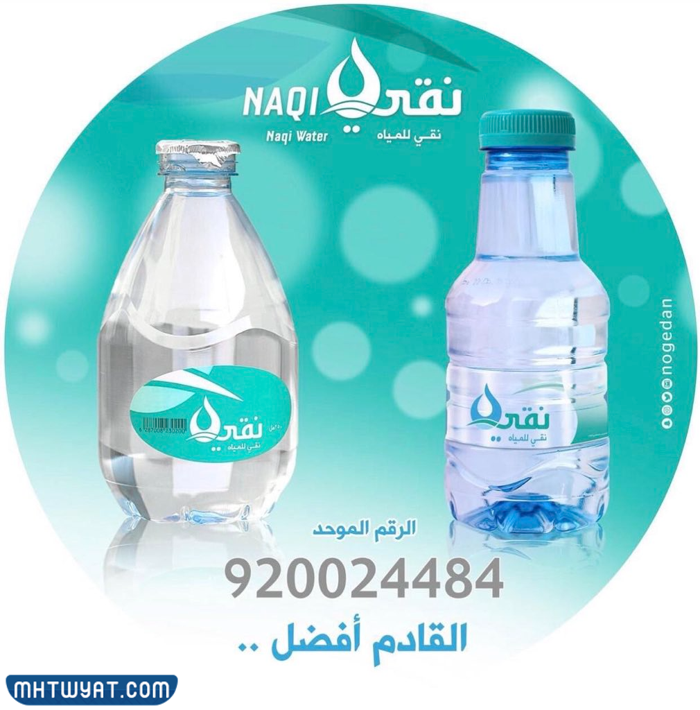 أفضل ماء قليل الصوديوم في السعودية