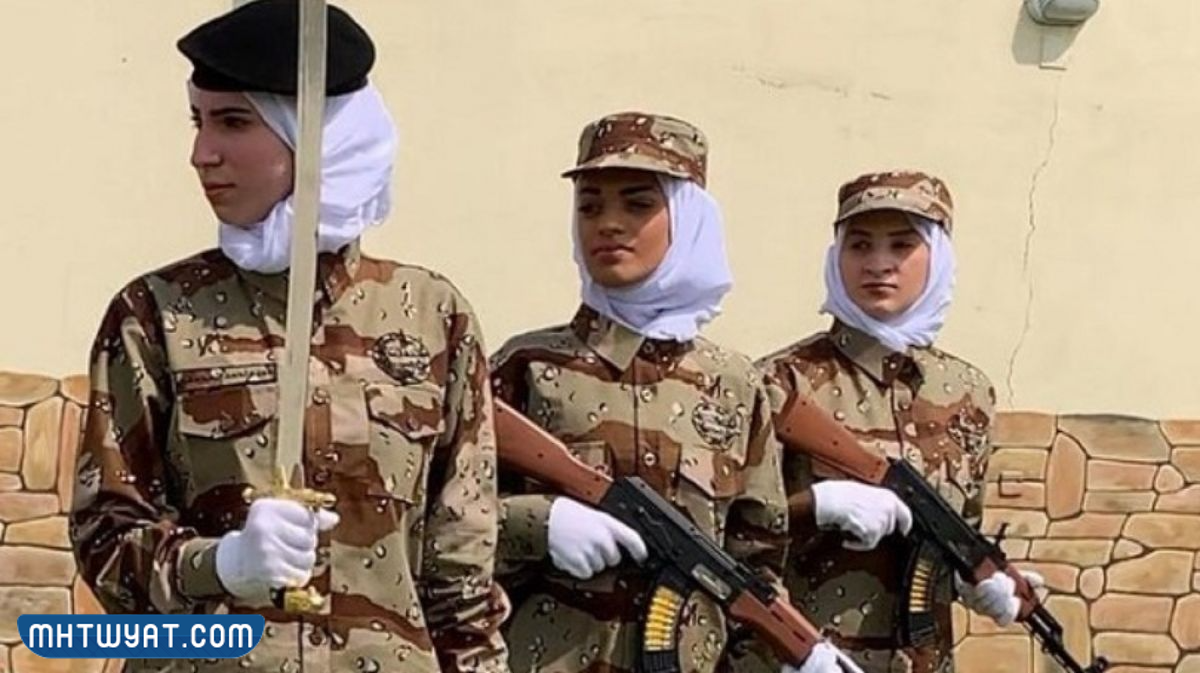 هل يوجد كلية عسكرية للبنات في السعودية 