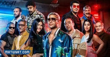أبطال فيلم عمهم