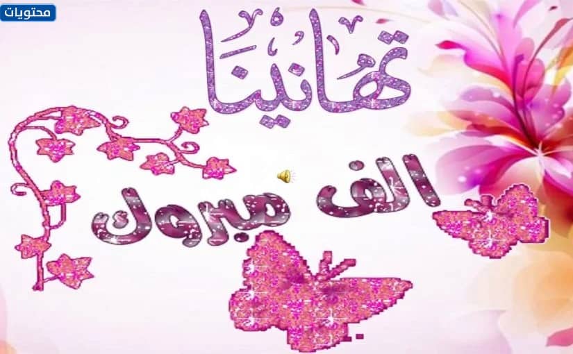 كلمات وصور الف مبروك النقل للمعلمات والمعلمين 1444